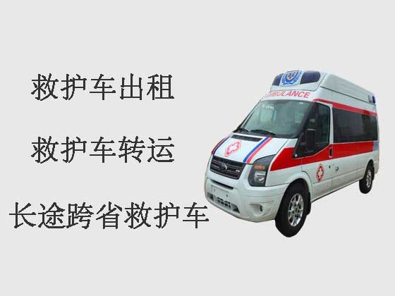 南京救护车出租联系电话-急救车出租服务